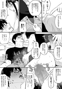 Page 12: 011.jpg | Oshi to SeFri ni Natta Honki de Koisuru Hanashi | View Page!