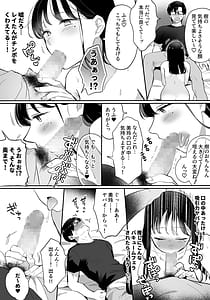 Page 13: 012.jpg | Oshi to SeFri ni Natta Honki de Koisuru Hanashi | View Page!