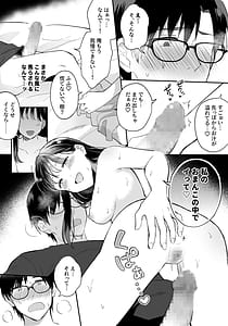 Page 14: 013.jpg | Oshi to SeFri ni Natta Honki de Koisuru Hanashi | View Page!