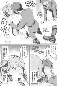 Page 6: 005.jpg | Oshi to no Chinchein Do | View Page!
