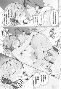 Page 14: 013.jpg | Oshi to no Chinchein Do | View Page!