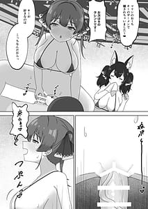 Page 5: 004.jpg | Oshi wa Docchi da! | View Page!