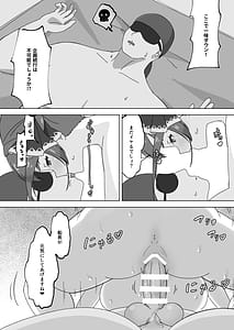 Page 9: 008.jpg | Oshi wa Docchi da! | View Page!