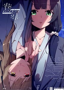 Read Oshidori with English Translation