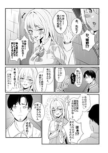 Page 3: 002.jpg | Oshiego Gal ga Erosugiru | View Page!