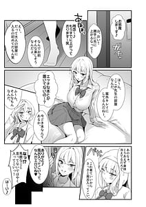 Page 5: 004.jpg | Oshiego Gal ga Erosugiru | View Page!