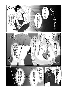 Page 6: 005.jpg | Oshiego Gal ga Erosugiru | View Page!