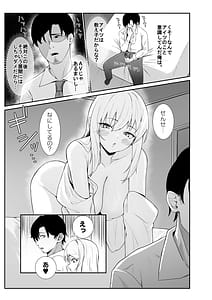 Page 7: 006.jpg | Oshiego Gal ga Erosugiru | View Page!