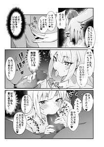 Page 9: 008.jpg | Oshiego Gal ga Erosugiru | View Page!