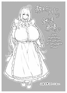 Page 4: 003.jpg | Oshiego Maid no Shuukatsu Jijou | View Page!