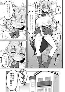 Page 6: 005.jpg | Oshiego Onaho Futoukou JK ni Katei Houmon Shitara Akiraka ni Onatta Ato Datta node Onozomi Doori Tsugou no Ii Onaho ni Shite Ageta Hanashi | View Page!