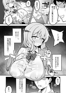 Page 13: 012.jpg | Oshiego Onaho Futoukou JK ni Katei Houmon Shitara Akiraka ni Onatta Ato Datta node Onozomi Doori Tsugou no Ii Onaho ni Shite Ageta Hanashi | View Page!