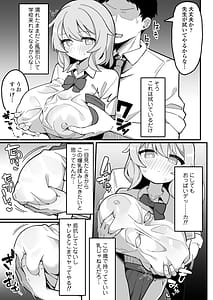 Page 14: 013.jpg | Oshiego Onaho Futoukou JK ni Katei Houmon Shitara Akiraka ni Onatta Ato Datta node Onozomi Doori Tsugou no Ii Onaho ni Shite Ageta Hanashi | View Page!