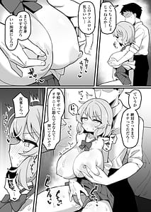 Page 16: 015.jpg | Oshiego Onaho Futoukou JK ni Katei Houmon Shitara Akiraka ni Onatta Ato Datta node Onozomi Doori Tsugou no Ii Onaho ni Shite Ageta Hanashi | View Page!