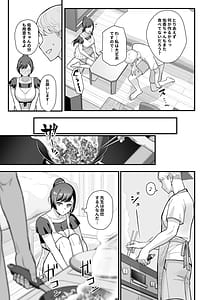 Page 7: 006.jpg | Oshiego ga Uchi ni Oshikonde Kita Hon | View Page!