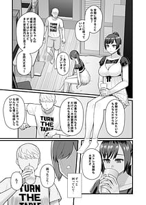 Page 9: 008.jpg | Oshiego ga Uchi ni Oshikonde Kita Hon | View Page!