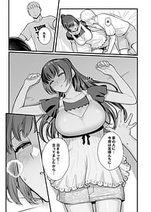 Page 15: 014.jpg | Oshiego ga Uchi ni Oshikonde Kita Hon | View Page!