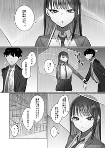 Page 7: 006.jpg | Oshiego no Downer Gal ni Shitsudo Takame ni Semeotosarechau Hanashi | View Page!