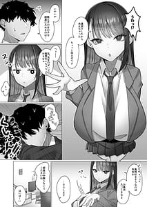 Page 9: 008.jpg | Oshiego no Downer Gal ni Shitsudo Takame ni Semeotosarechau Hanashi | View Page!