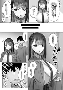 Page 11: 010.jpg | Oshiego no Downer Gal ni Shitsudo Takame ni Semeotosarechau Hanashi | View Page!