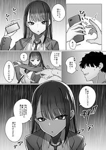 Page 13: 012.jpg | Oshiego no Downer Gal ni Shitsudo Takame ni Semeotosarechau Hanashi | View Page!