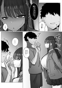 Page 14: 013.jpg | Oshiego no Downer Gal ni Shitsudo Takame ni Semeotosarechau Hanashi | View Page!