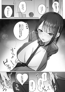 Page 15: 014.jpg | Oshiego no Downer Gal ni Shitsudo Takame ni Semeotosarechau Hanashi | View Page!