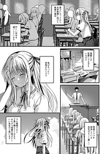 Page 2: 001.jpg | Oshiego no Yowami o Nigitte Mata o Hirakaseta -Kanzenban | View Page!