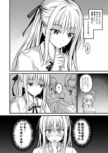 Page 3: 002.jpg | Oshiego no Yowami o Nigitte Mata o Hirakaseta -Kanzenban | View Page!