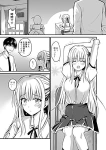 Page 4: 003.jpg | Oshiego no Yowami o Nigitte Mata o Hirakaseta -Kanzenban | View Page!