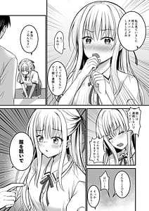 Page 6: 005.jpg | Oshiego no Yowami o Nigitte Mata o Hirakaseta -Kanzenban | View Page!