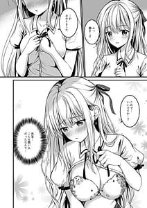 Page 7: 006.jpg | Oshiego no Yowami o Nigitte Mata o Hirakaseta -Kanzenban | View Page!