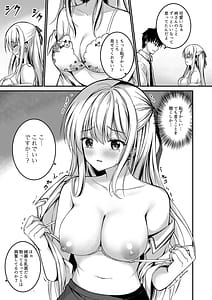 Page 8: 007.jpg | Oshiego no Yowami o Nigitte Mata o Hirakaseta -Kanzenban | View Page!