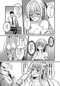 Page 10: 009.jpg | Oshiego no Yowami o Nigitte Mata o Hirakaseta -Kanzenban | View Page!