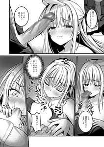 Page 11: 010.jpg | Oshiego no Yowami o Nigitte Mata o Hirakaseta -Kanzenban | View Page!