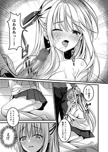 Page 12: 011.jpg | Oshiego no Yowami o Nigitte Mata o Hirakaseta -Kanzenban | View Page!