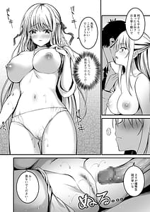 Page 13: 012.jpg | Oshiego no Yowami o Nigitte Mata o Hirakaseta -Kanzenban | View Page!