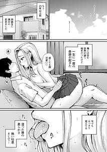 Page 3: 002.jpg | Oshiego to Hatsukoi no Yari Naoshi | View Page!