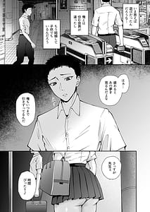 Page 5: 004.jpg | Oshiego to Hatsukoi no Yari Naoshi | View Page!