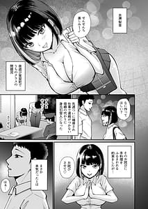 Page 7: 006.jpg | Oshiego to Hatsukoi no Yari Naoshi | View Page!