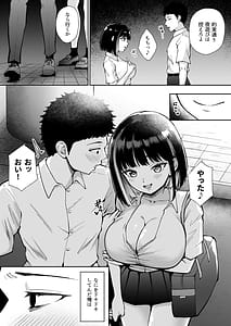 Page 8: 007.jpg | Oshiego to Hatsukoi no Yari Naoshi | View Page!