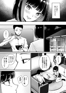 Page 9: 008.jpg | Oshiego to Hatsukoi no Yari Naoshi | View Page!