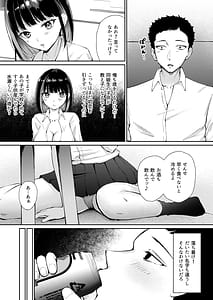Page 10: 009.jpg | Oshiego to Hatsukoi no Yari Naoshi | View Page!