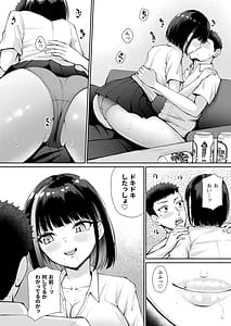 Page 12: 011.jpg | Oshiego to Hatsukoi no Yari Naoshi | View Page!