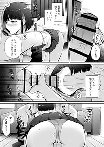 Page 15: 014.jpg | Oshiego to Hatsukoi no Yari Naoshi | View Page!