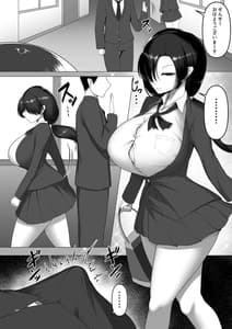 Page 3: 002.jpg | Oshiego wa Cool de Doeroi Nikubenki | View Page!