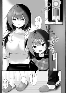 Page 4: 003.jpg | Oshieko ni Jikkyou Sarenagara Oshieko no Hahaoya ni Tanetsuke suru | View Page!
