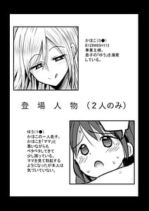 Page 2: 001.jpg | Oshieru Haha | View Page!