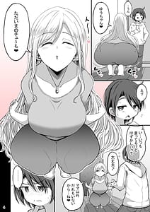 Page 4: 003.jpg | Oshieru Haha | View Page!
