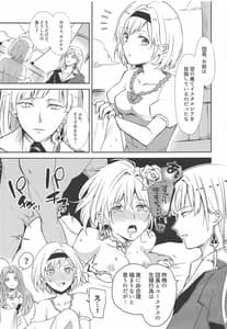 Page 2: 001.jpg | Oshiete! Djeeta-chan | View Page!